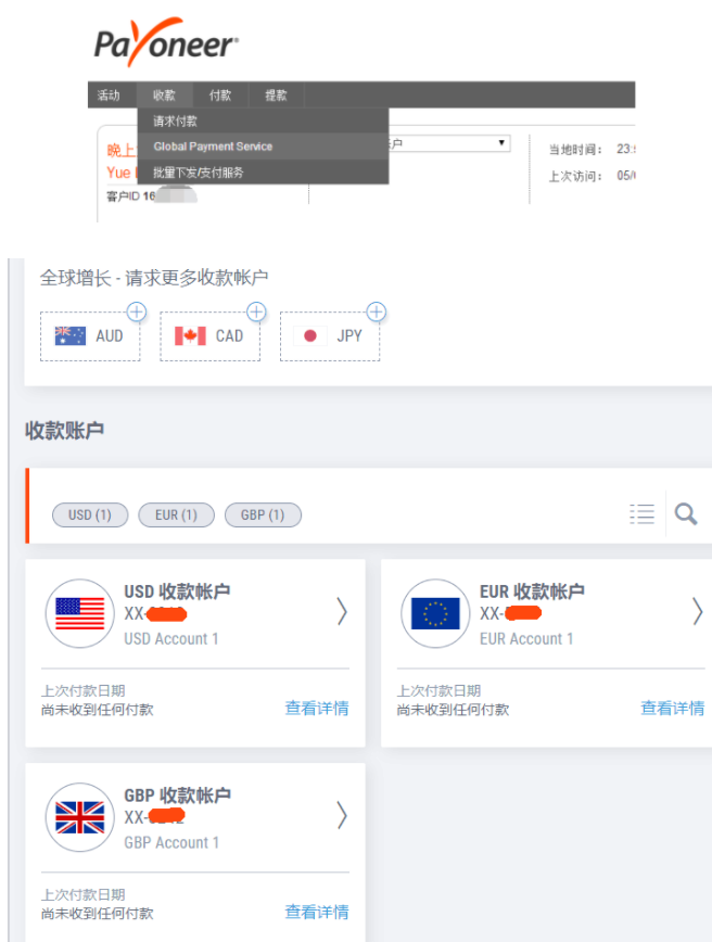 2021年派安盈Payoneer注册收款提现教程使用指南